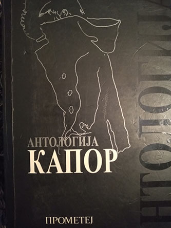 Antologija Kapor