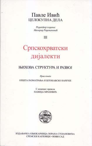 Srpskohrvatski dijalekti: njihova struktura i razvoj, prva knjiga