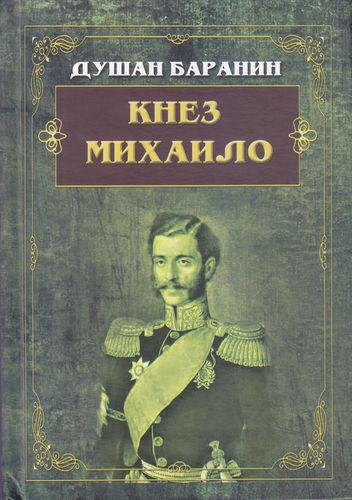 Knez Mihailo