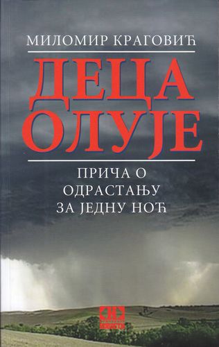 Deca oluje: priča o odrastanju za jednu noć