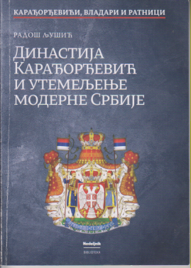 DINASTIJA KARAĐORĐEVIĆ I UTEMELJENJE MODERNE SRBIJE