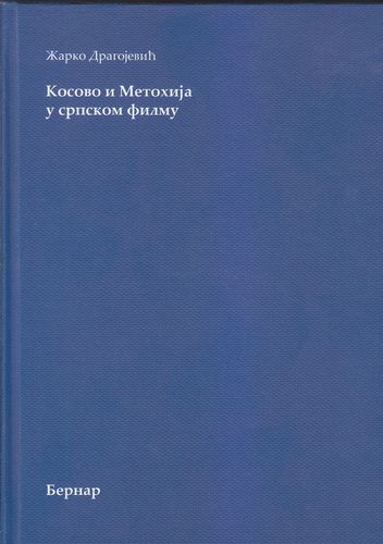 Kosovo i Metohija u srpskom filmu