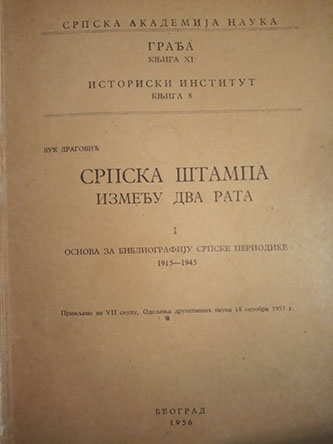 Srpska štampa između dva rata