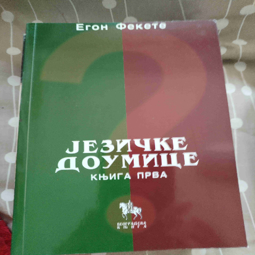 Jezičke doumice