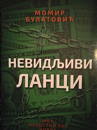 Nevidljivi lanci
