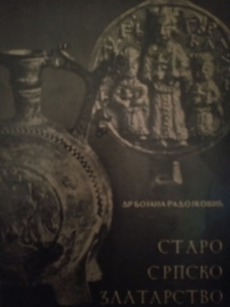 Staro srpsko zlatarstvo