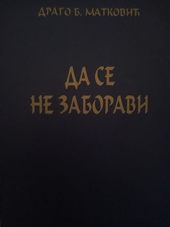 Da se ne zaboravi