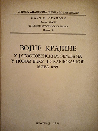 Vojne krajine u jugoslovenskim zemljama u novom veku do karlovačkog mira 1699.