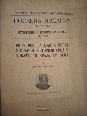 Fides publica ( javna vjera) u pravnoj istoriji Srba i Hrvata do kraja XV veka