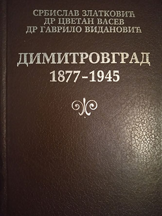 Dimitrovgrad 1877-1945