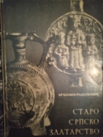 Staro srpsko zlatarstvo