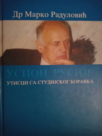 Uspon Rusije