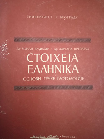 Osnovi grčke glotologije
