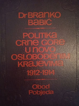 Politika Crne Gore u novo oslobođenim krajevima 1912-1914