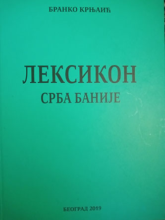 Leksikon Srba  Banije