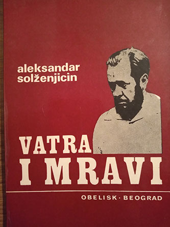 Vatra i mravi