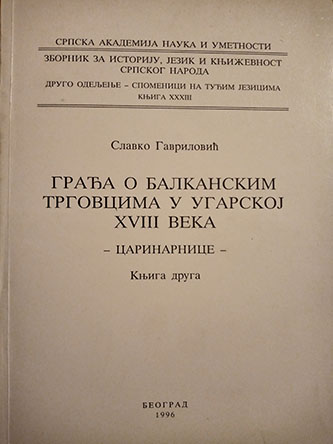 Građa o balkanskim trgovcima u Ugarskoj XVIII veka