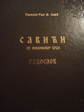 Savići iz Miloševog kraja