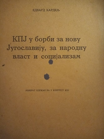 KPJ u borbi za novu Jugoslaviju, za narodnu vlast  i socijalizam