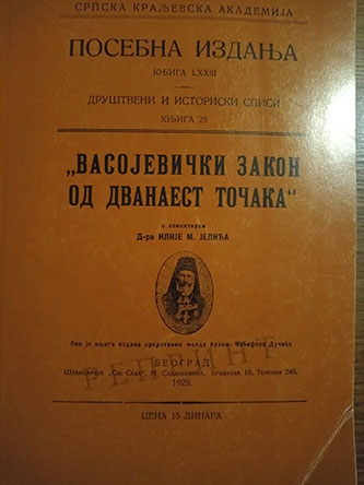 Vasojevički zakon od dvanaest  točaka