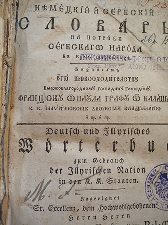 Nemeckij i serbskij slovar,rečnik