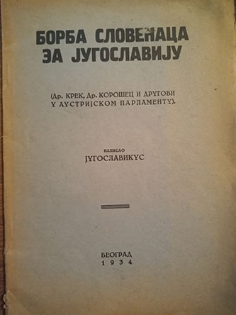 Borba Slovenaca  za Jugoslaviju