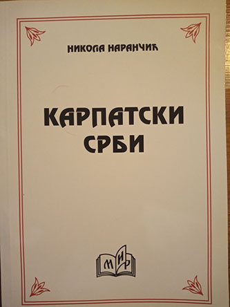 Karpatski Srbi