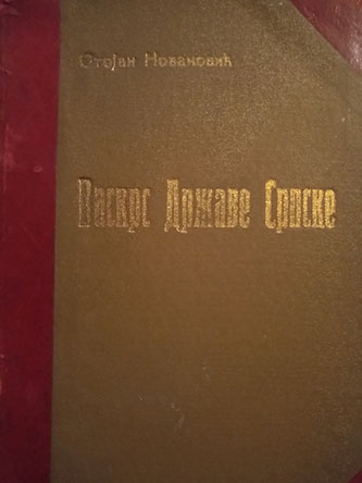 Vaskrs države srpske