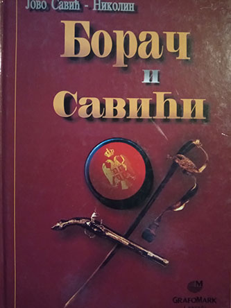 Borač i Savići