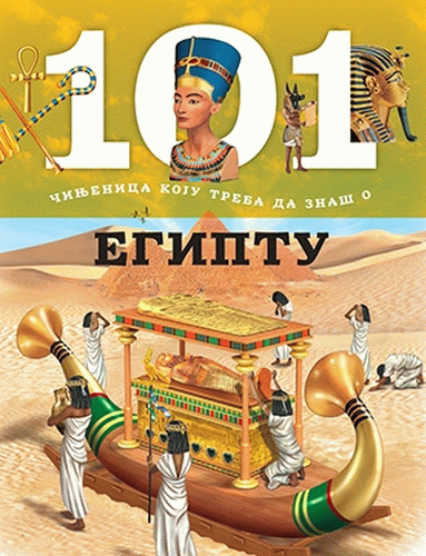 101 činjenica koju treba da znaš o Egiptu
