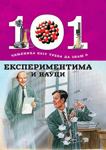 101 činjenica koju treba da znaš o eksperimentima i nauci