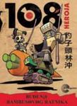 108 heroja - Buđenje bambusovog ratnika