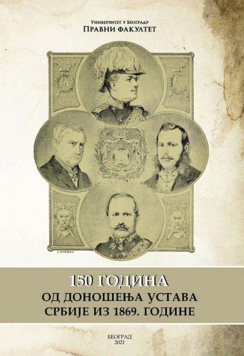 150 godina od donošenja ustava Srbije iz 1869. godine