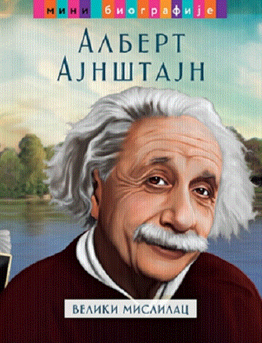 Albert Ajnštajn - veliki mislilac