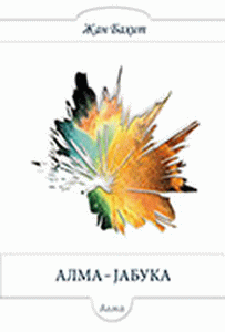 Alma - jabuka