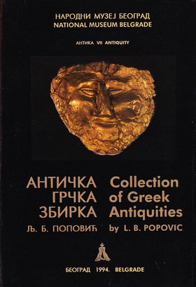Antička grčka zbirka