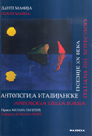 Antologija italijanske poezije dvadesetog veka