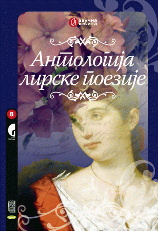 Antologija lirske poezije CD - audio knjiga
