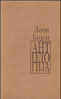 Antologija srpske lirike 1900-1914