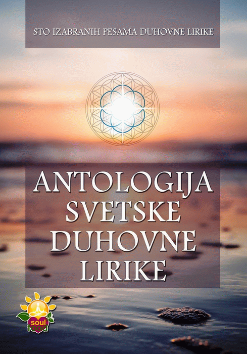 Antologija svetske duhovne lirike