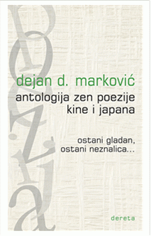 Antologija zen poezije Kine i Japana