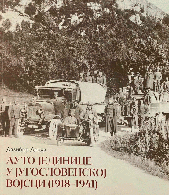 Auto-jedinice u Jugoslovenskoj vojsci (1918-1941)