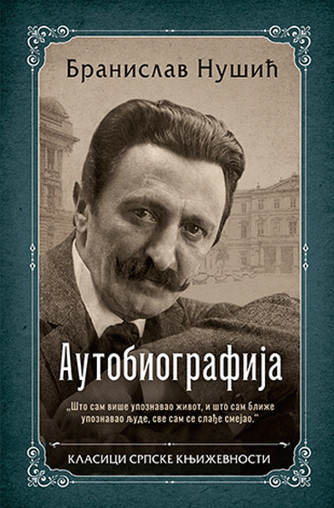 Autobiografija - Branislav Nušić