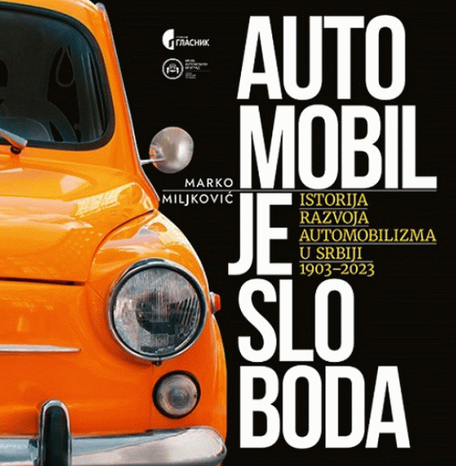 Automobil je sloboda - istorija razvoja automobilizma u Srbiji