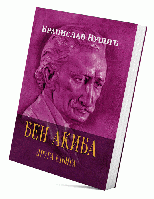 Ben Akiba II