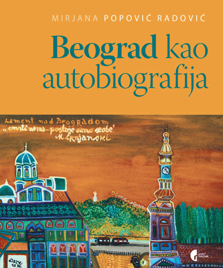 Beograd kao autobiografija