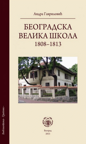 Beogradska Velika škola 1808-1813.