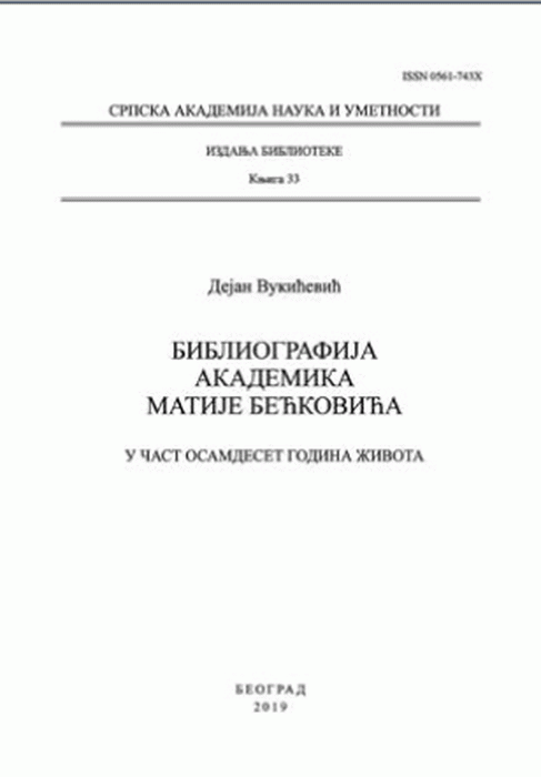 Bibliografija akademika Matije Bećkovića