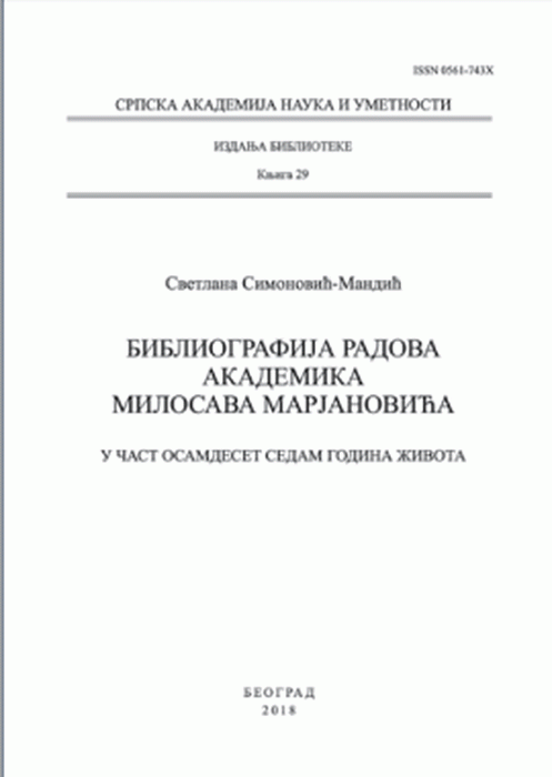 Bibliografija radova akademika Milosava Marjanovića