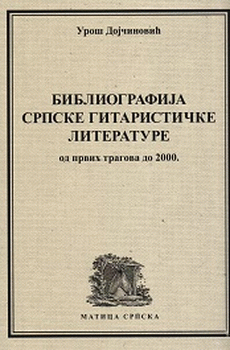 Bibliografija srpske gitarističke literature od prvih tragova do 2000.